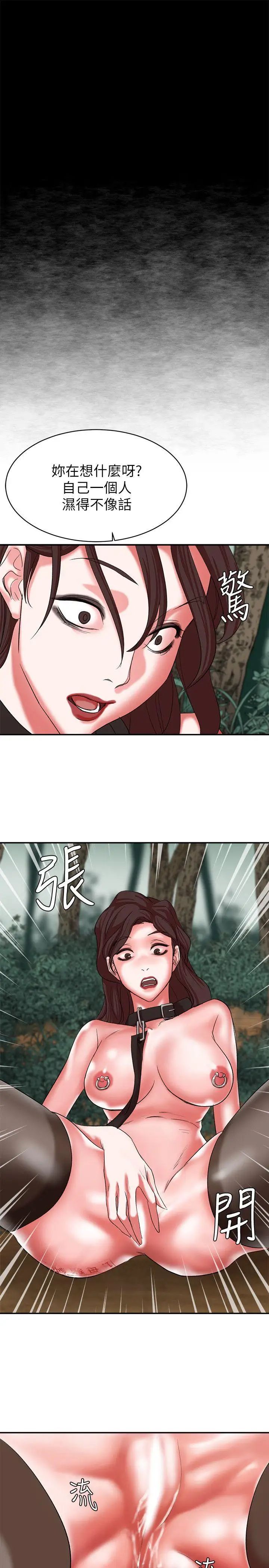 母豬養成計畫第17話-越被侵犯越有快感