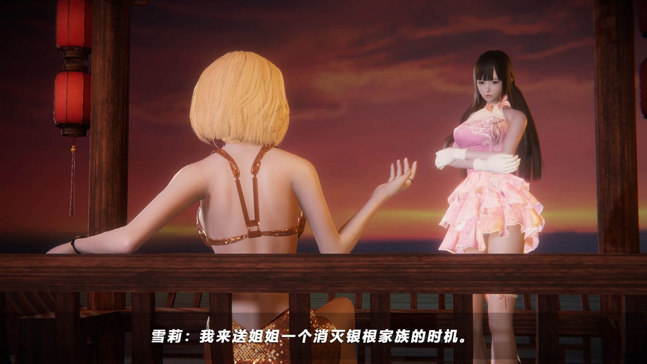 [3D]蝴蝶之殇第四季-罪城VICECITY第43话