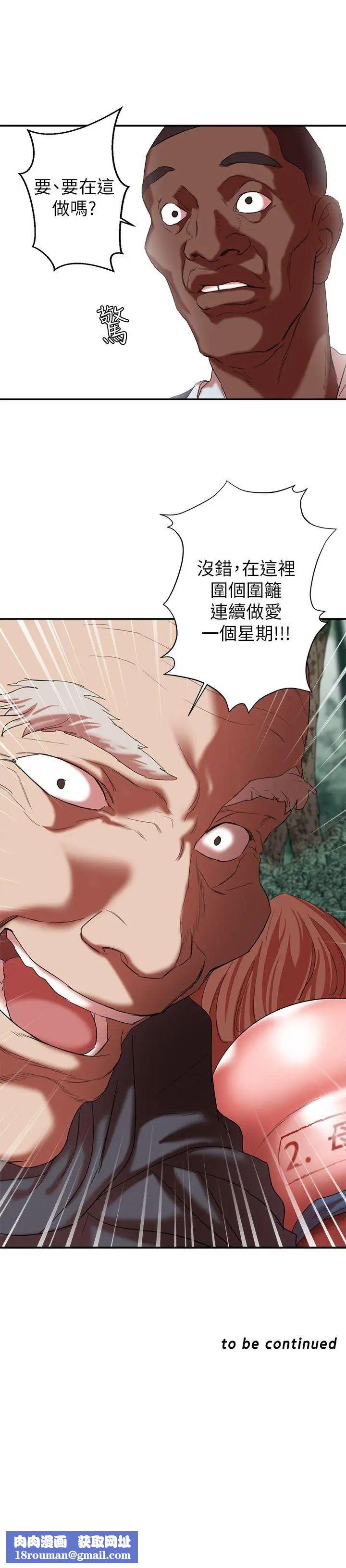 母豬養成計畫第17話-越被侵犯越有快感