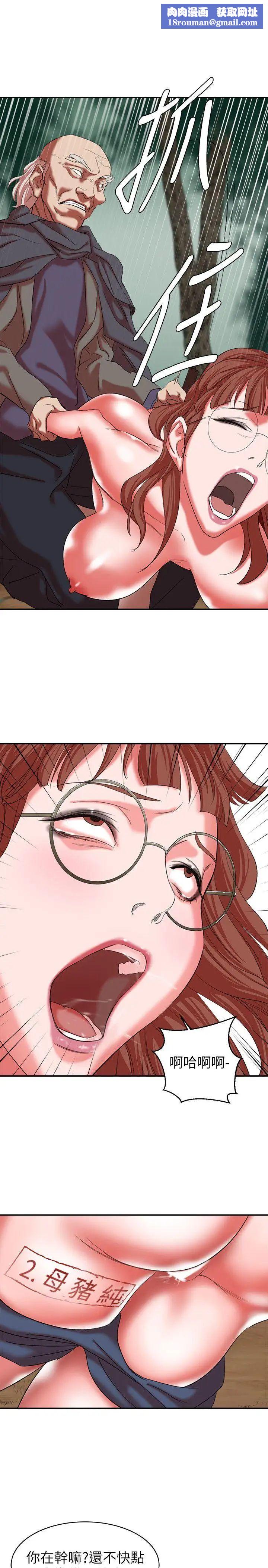 母豬養成計畫第18話-三十次高潮