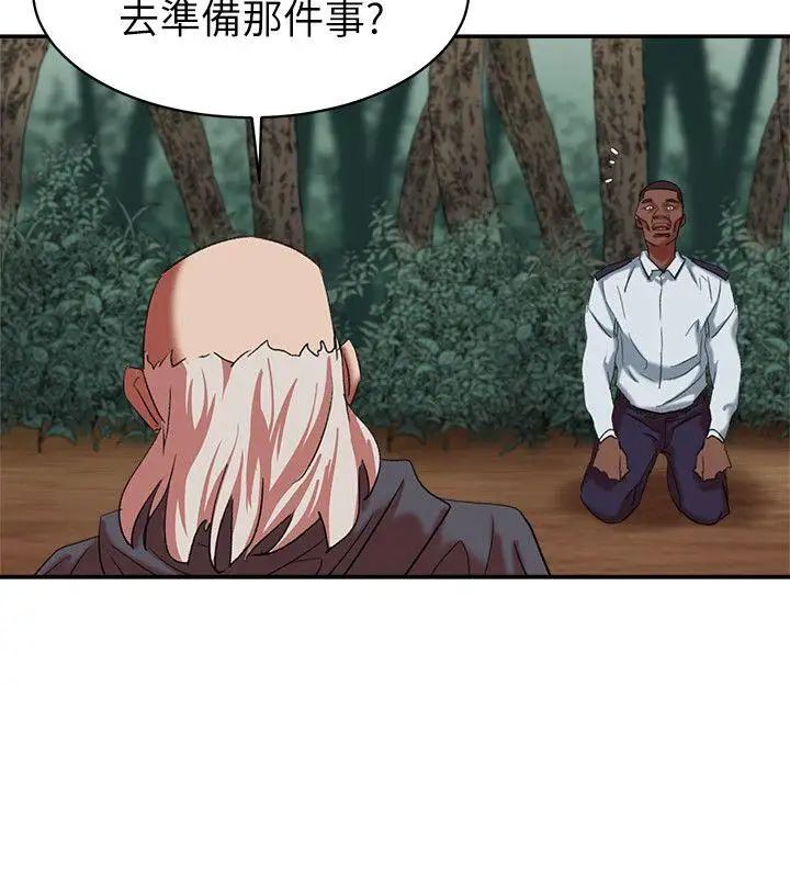 母猪养成计画第18话-三十次高潮