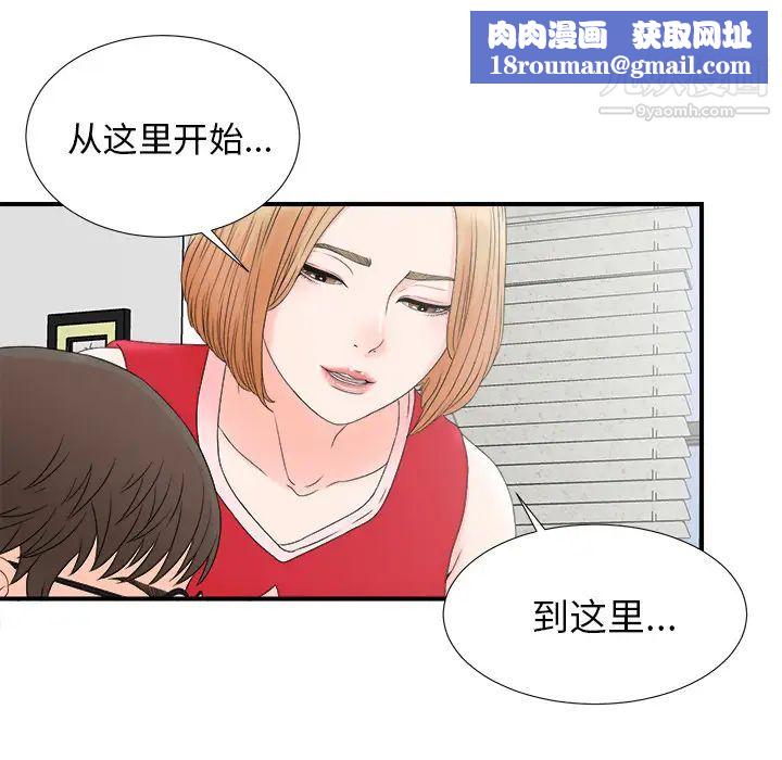 菜鸟扫美记第2话