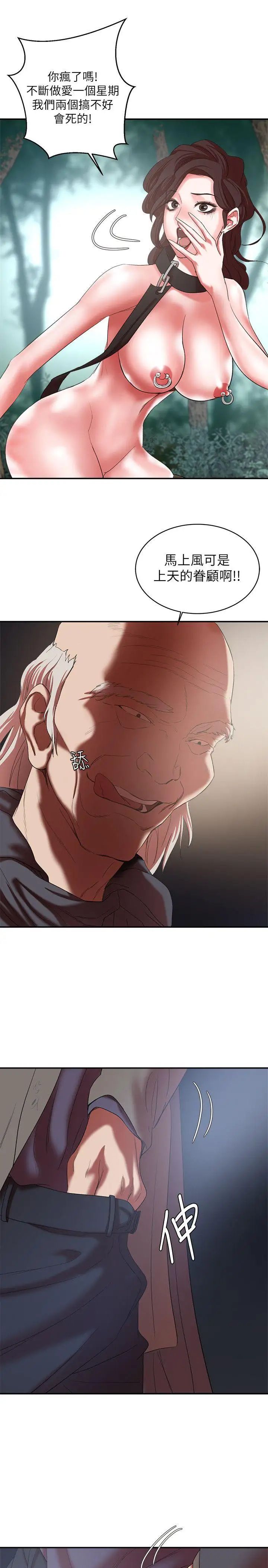 母豬養成計畫第18話-三十次高潮