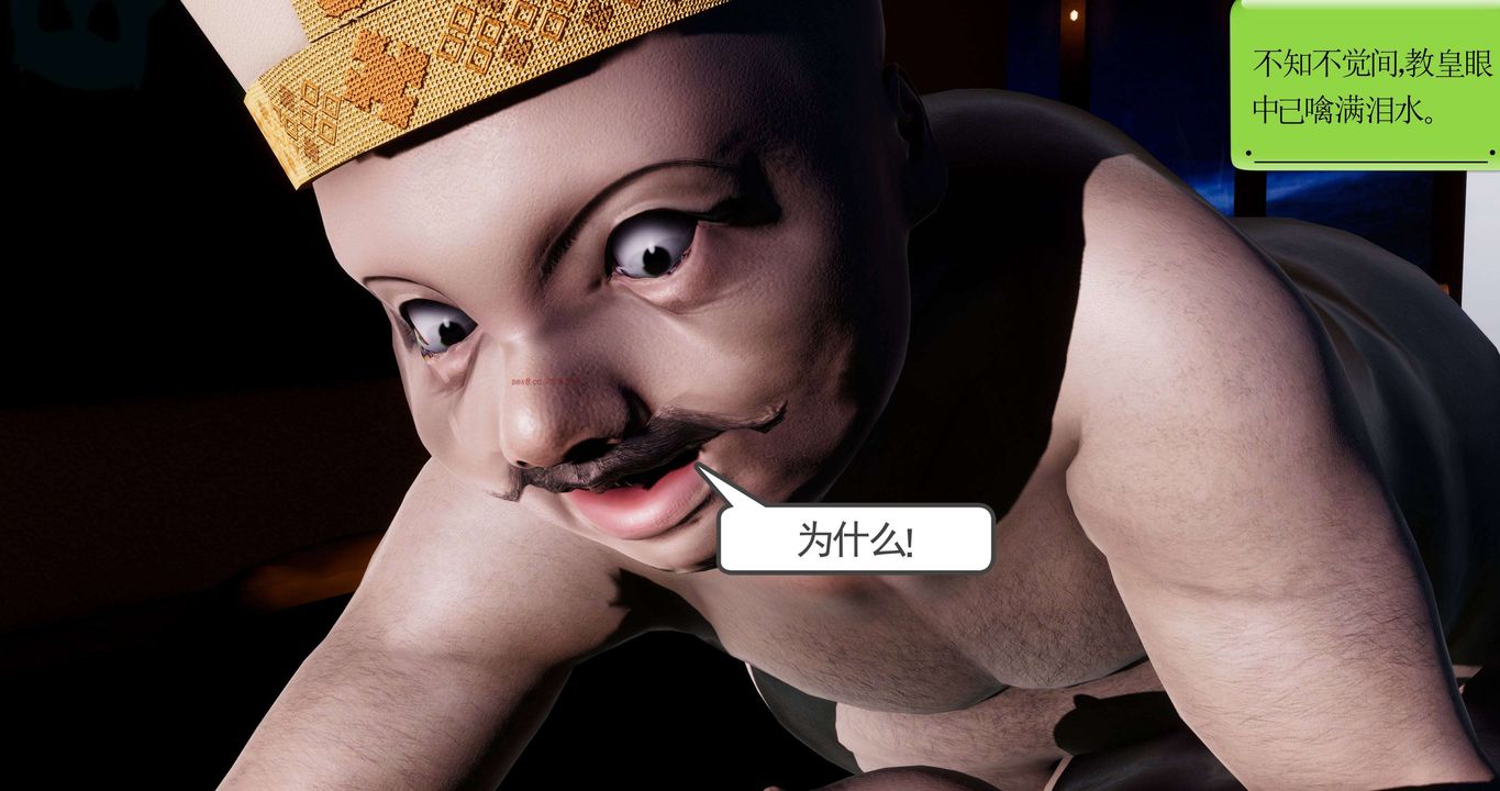 [3D]淫妖兽语第二季第05话