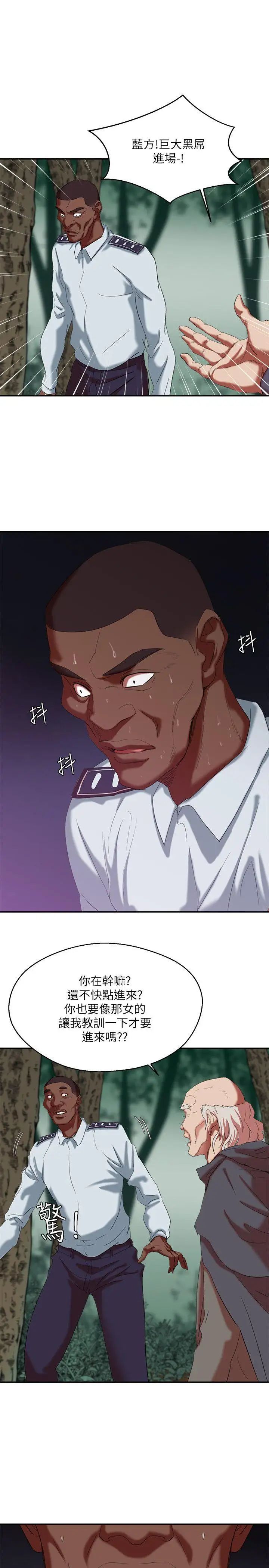 母猪养成计画第18话-三十次高潮