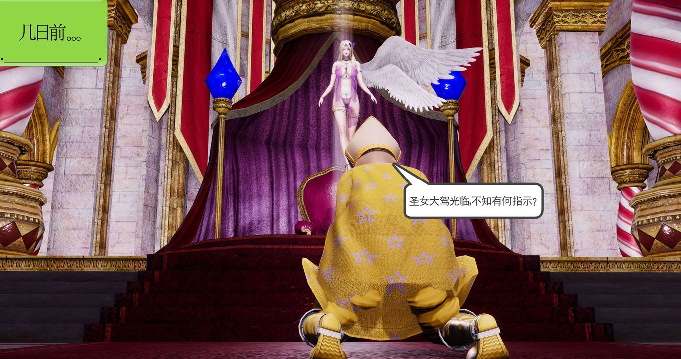 [3D]淫妖兽语第二季第05话