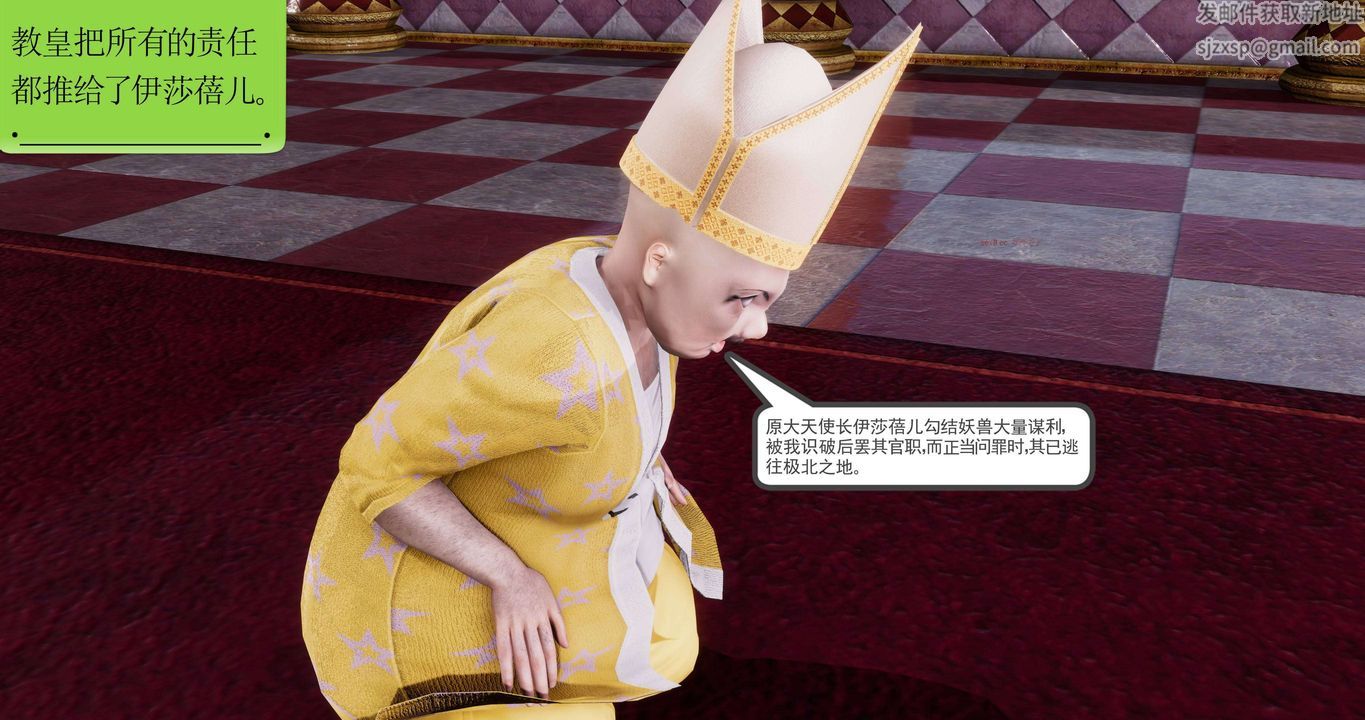 [3D]淫妖兽语第二季第05话