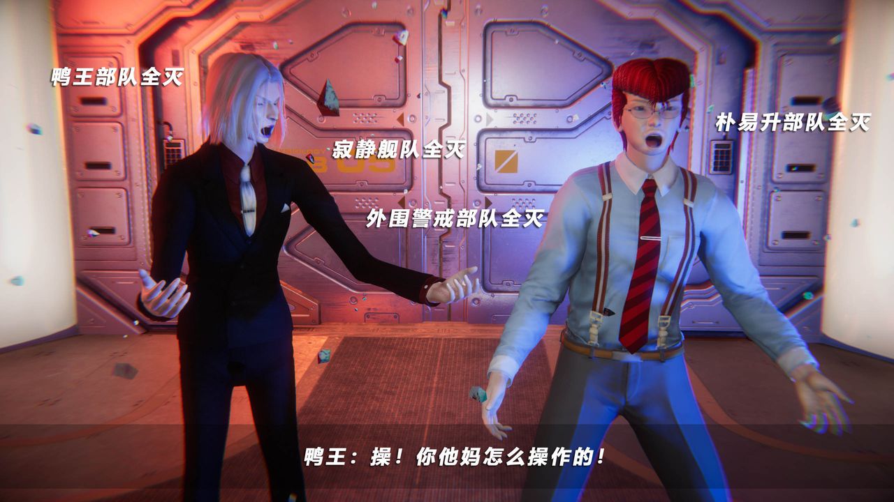 [3D]蝴蝶之殇第四季-罪城VICECITY第43话