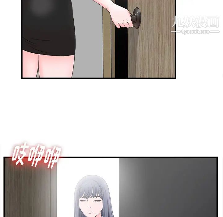 菜鳥掃美記第2话