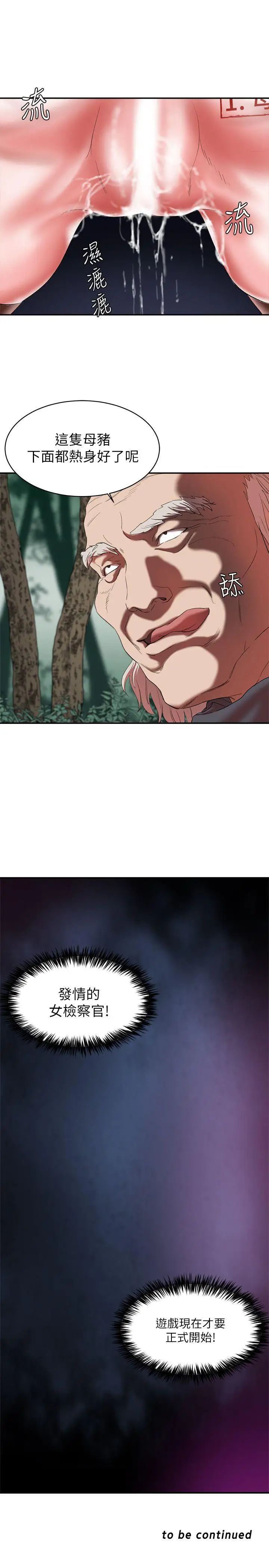 母豬養成計畫第18話-三十次高潮