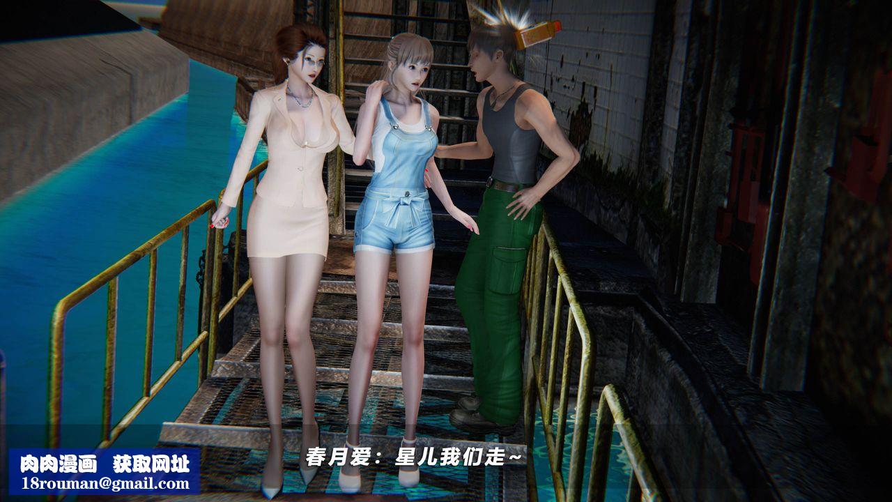 [3D]蝴蝶之殇第四季-罪城VICECITY第43话