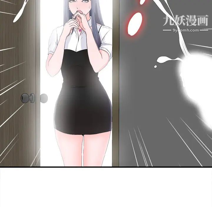 菜鳥掃美記第2话