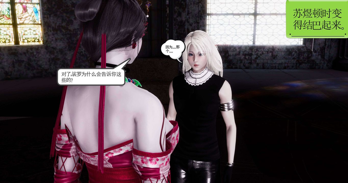 [3D]淫妖兽语第二季第06话