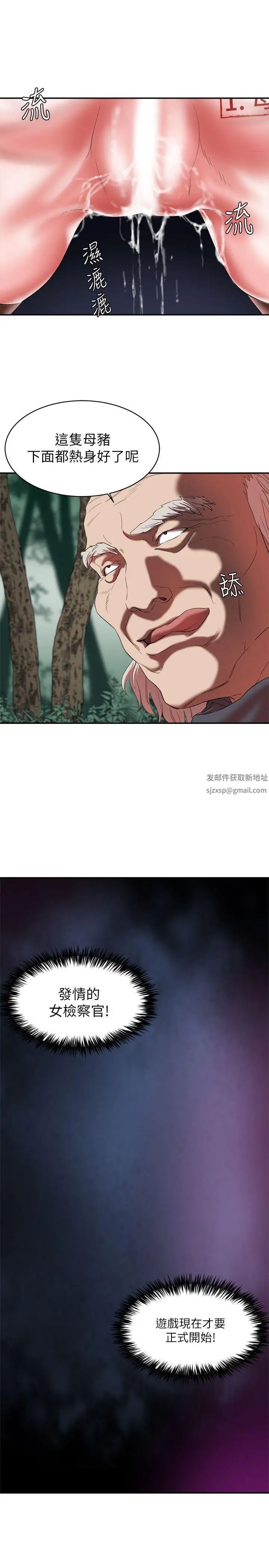 母猪养成计画第19话-黑人与众不同的手技