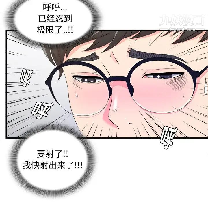 菜鸟扫美记第3话