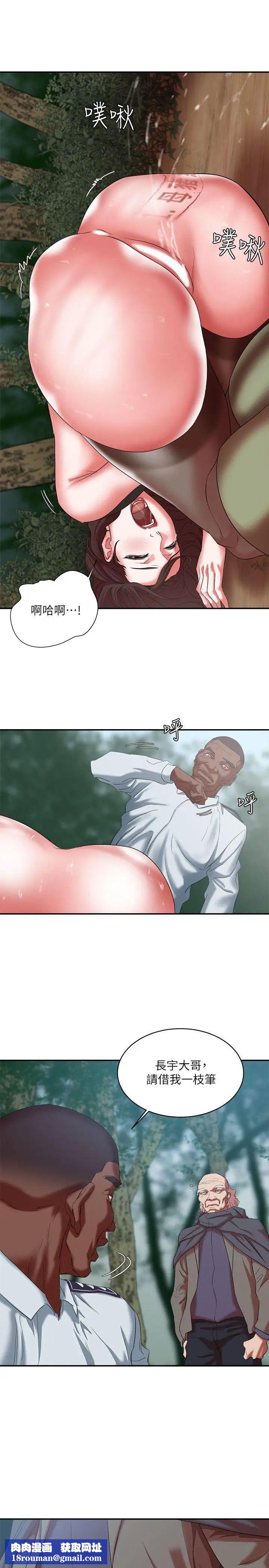 母猪养成计画第19话-黑人与众不同的手技