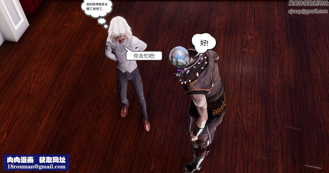 [3D]淫妖兽语第二季第06话