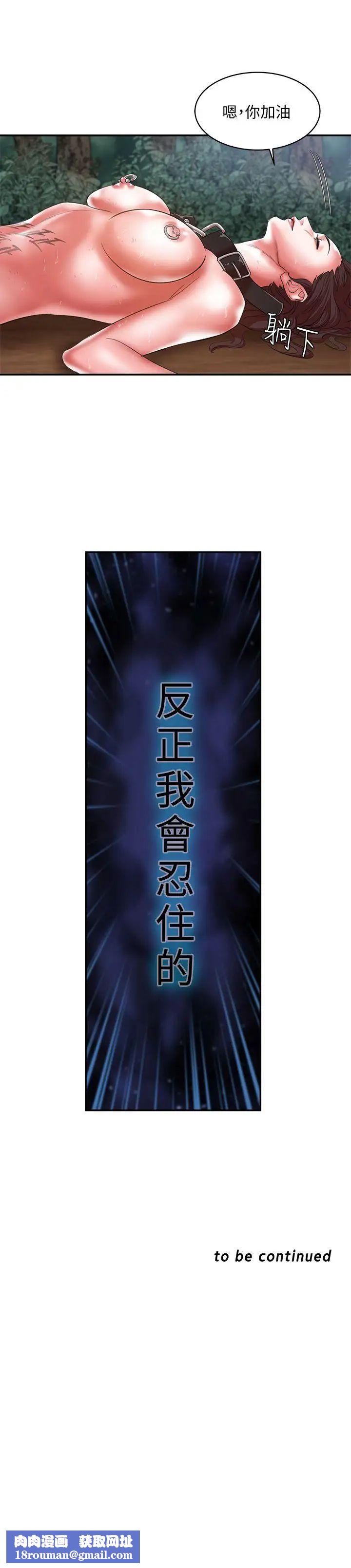 母猪养成计画第19话-黑人与众不同的手技