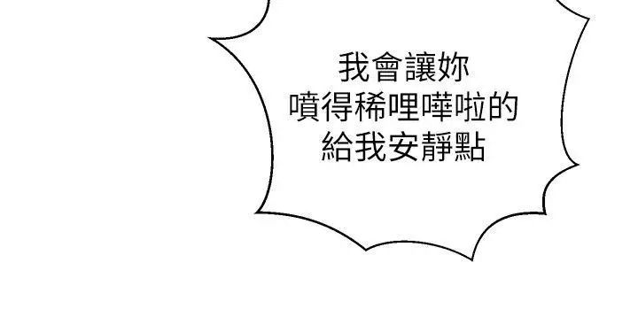 母猪养成计画第20话-性爱游戏的优胜者是!