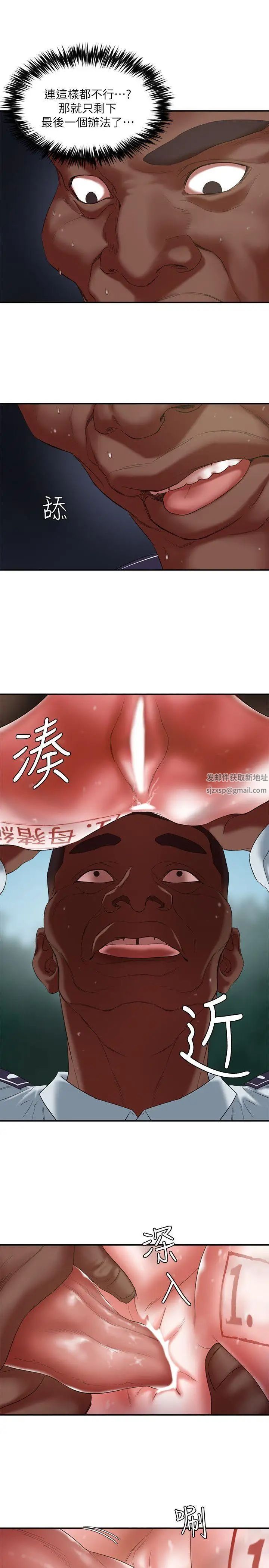 母猪养成计画第20话-性爱游戏的优胜者是!