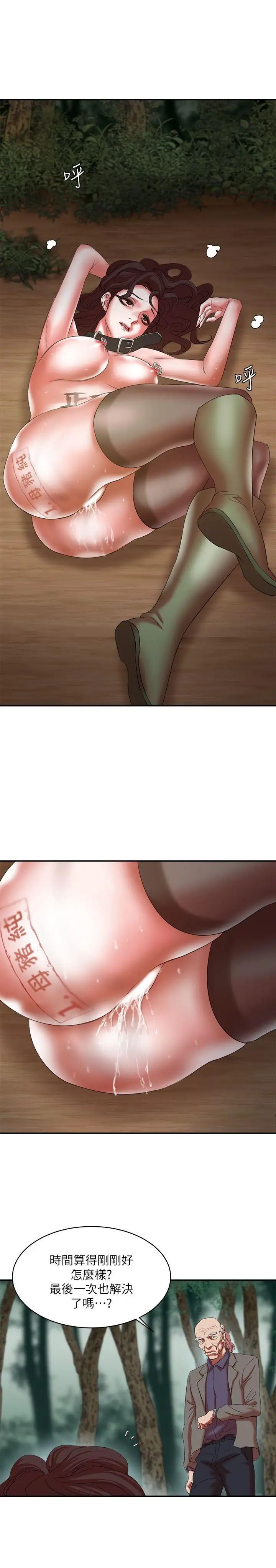 母猪养成计画第20话-性爱游戏的优胜者是!