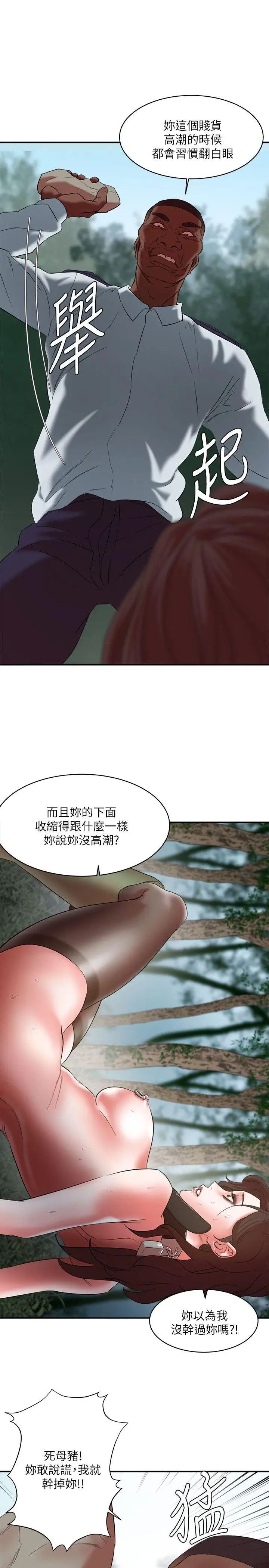 母猪养成计画第21话-母猪的新主人