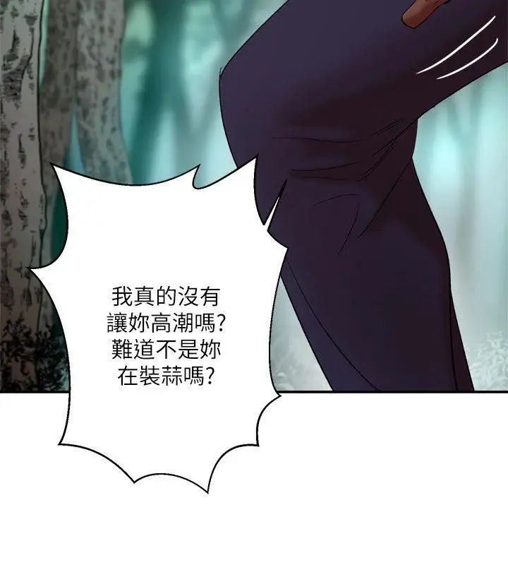 母猪养成计画第21话-母猪的新主人