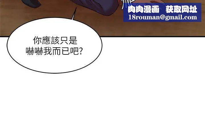 母豬養成計畫第21話-母豬的新主人