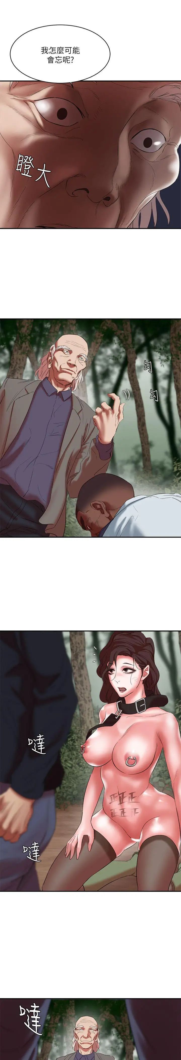 母豬養成計畫第21話-母豬的新主人