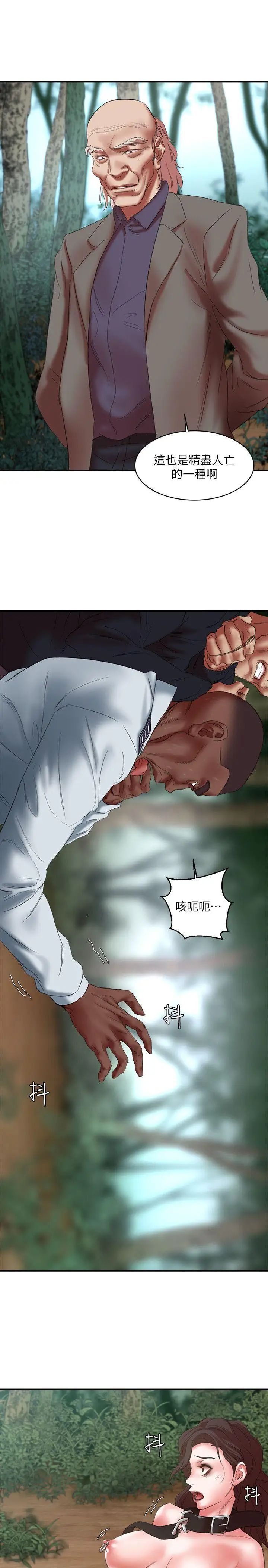 母豬養成計畫第21話-母豬的新主人