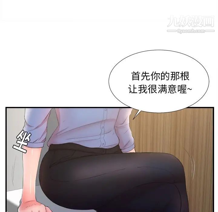菜鸟扫美记第4话