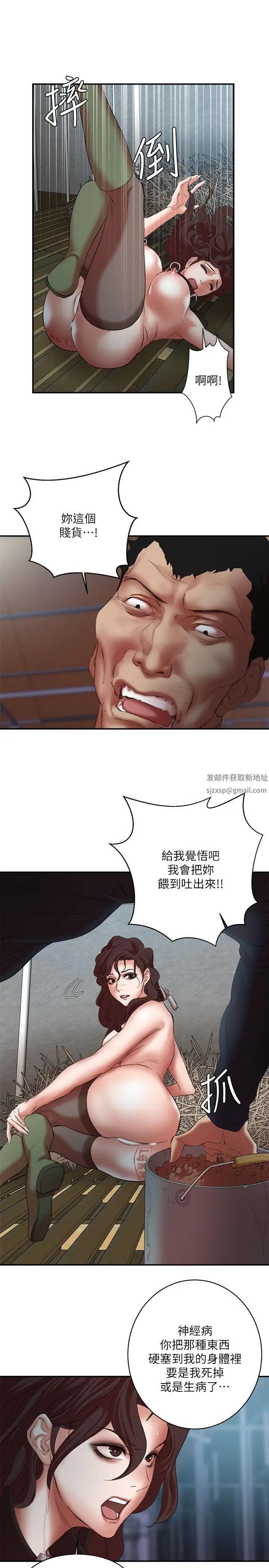 母猪养成计画第23话-终于逃出去了