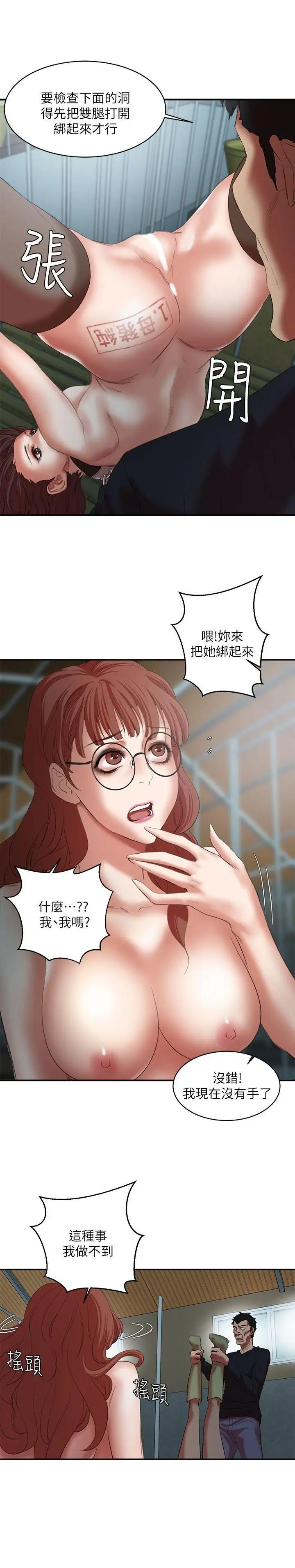 母豬養成計畫第23話-終於逃出去了