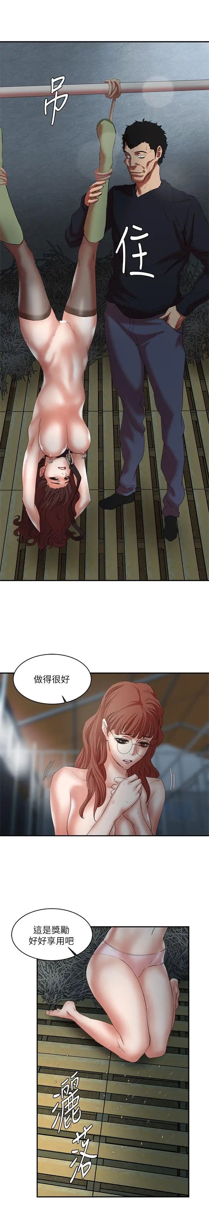 母猪养成计画第23话-终于逃出去了