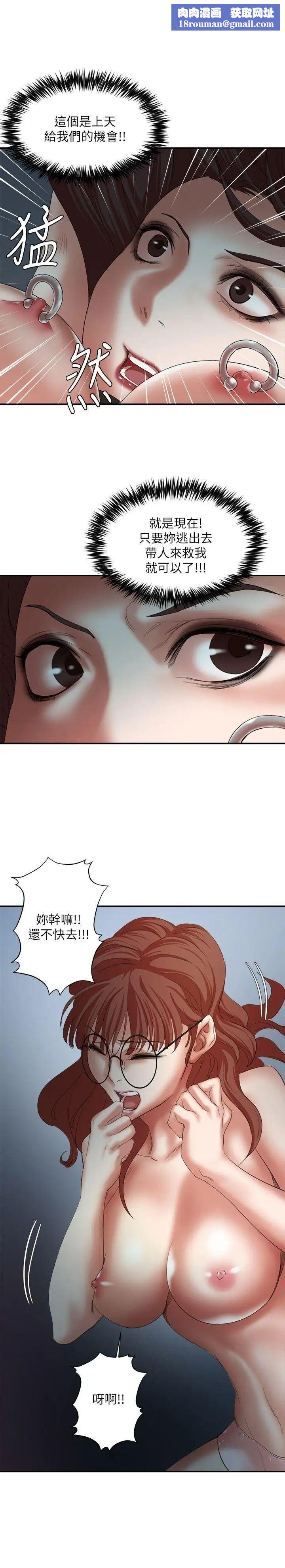 母猪养成计画第24话-恩夏出去求援的结果