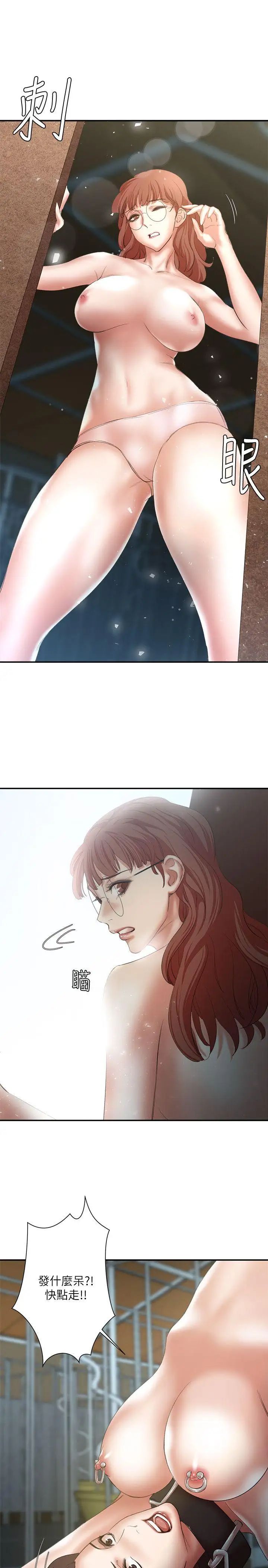 母猪养成计画第24话-恩夏出去求援的结果