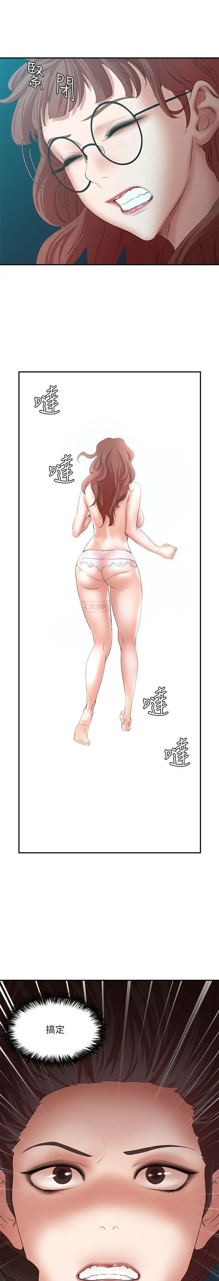 母豬養成計畫第24話-恩夏出去求援的結果