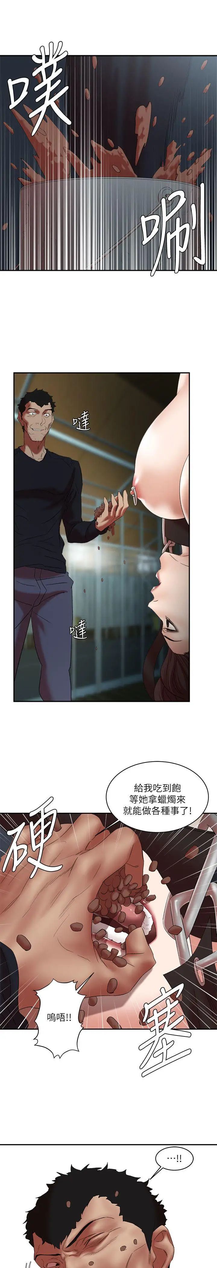 母豬養成計畫第24話-恩夏出去求援的結果