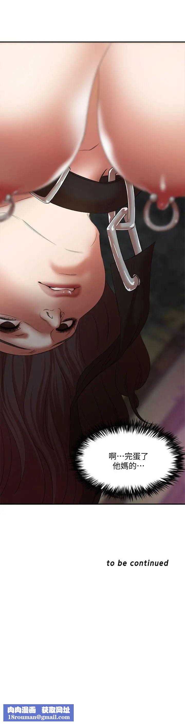 母猪养成计画第24话-恩夏出去求援的结果