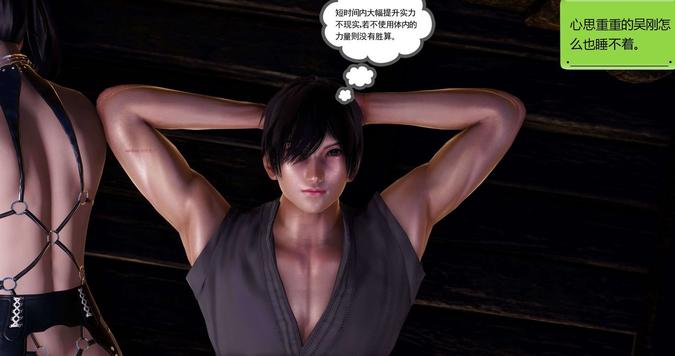 [3D]淫妖兽语第二季第09话