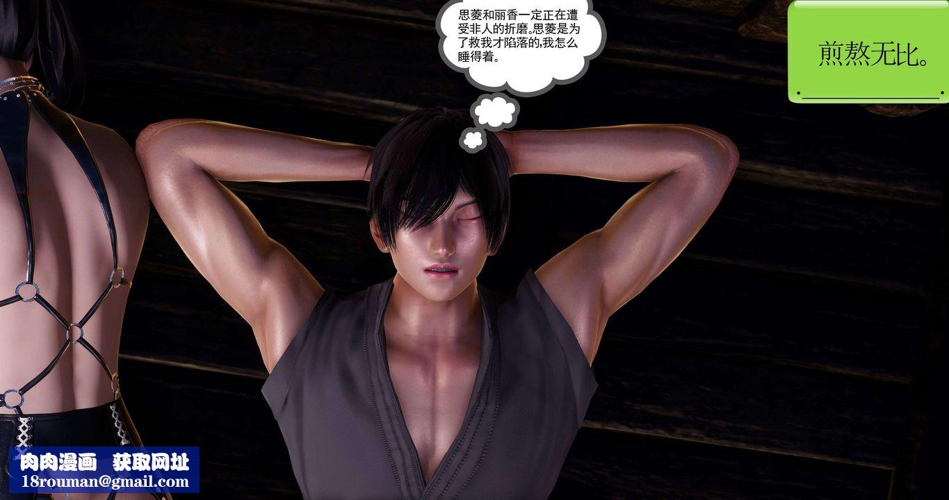 [3D]淫妖兽语第二季第09话