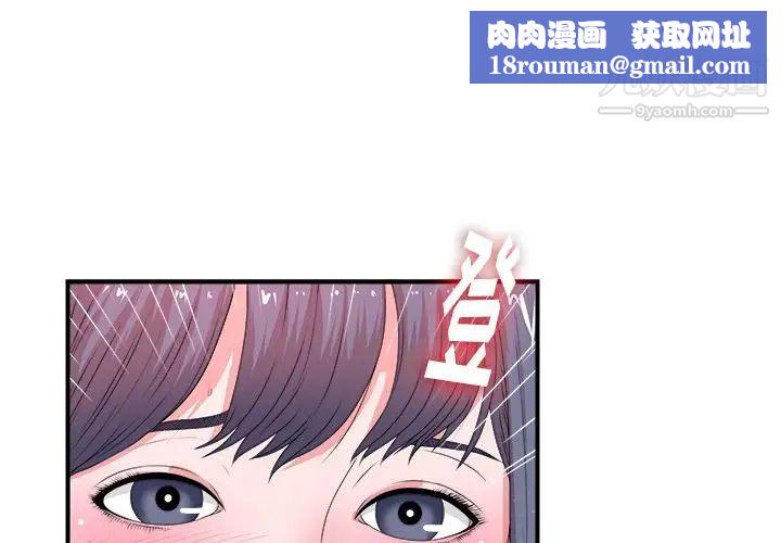 菜鸟扫美记第6话