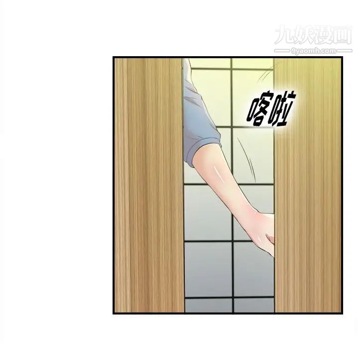 菜鳥掃美記第6话