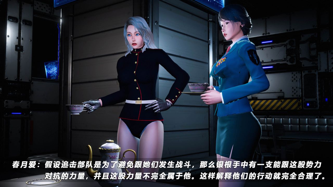 [3D]蝴蝶之殇第四季-罪城VICECITY第47话