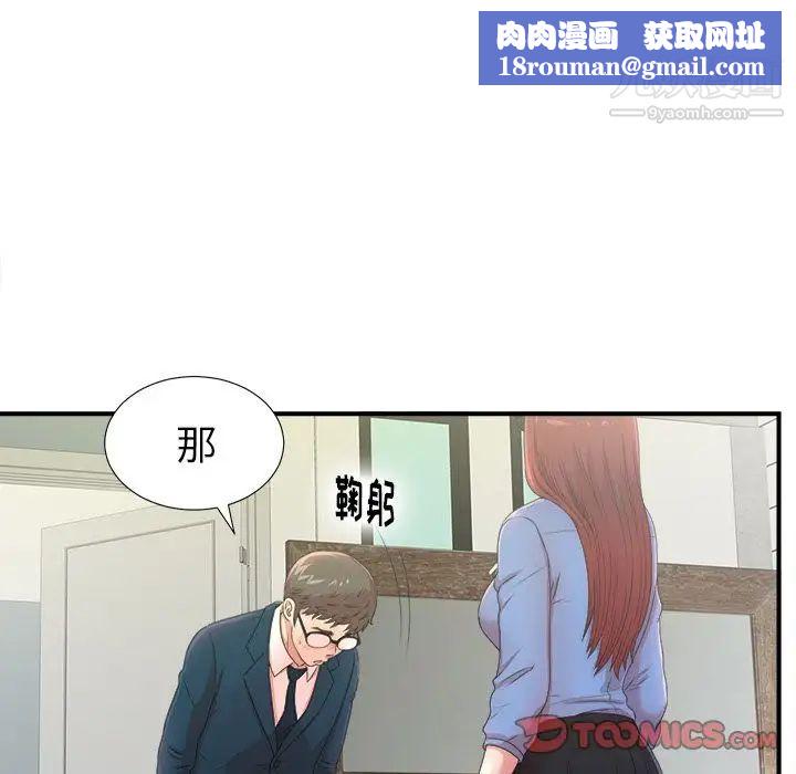 菜鸟扫美记第6话