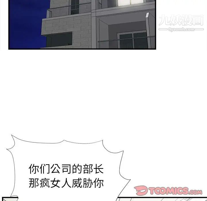 菜鳥掃美記第6话