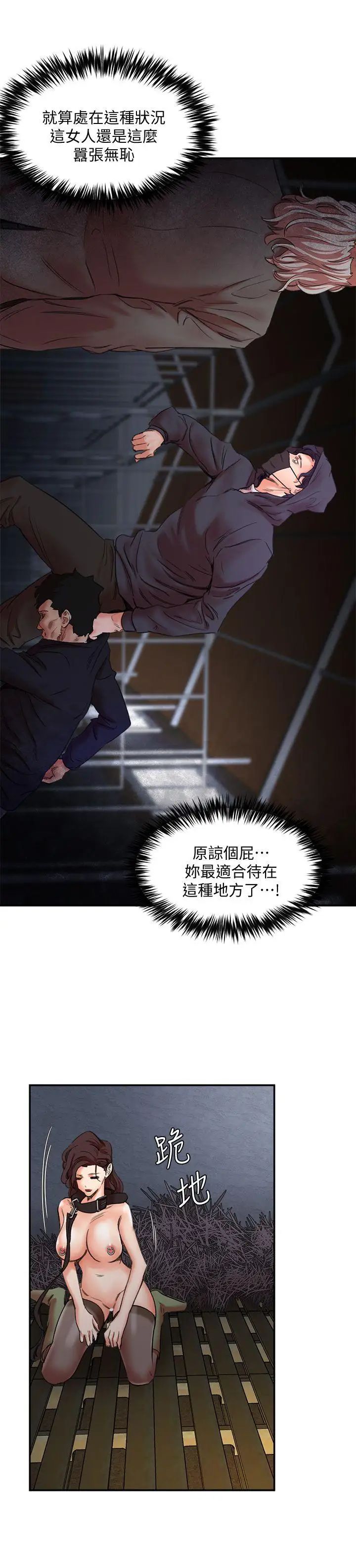 母豬養成計畫第27話-熟悉的老二