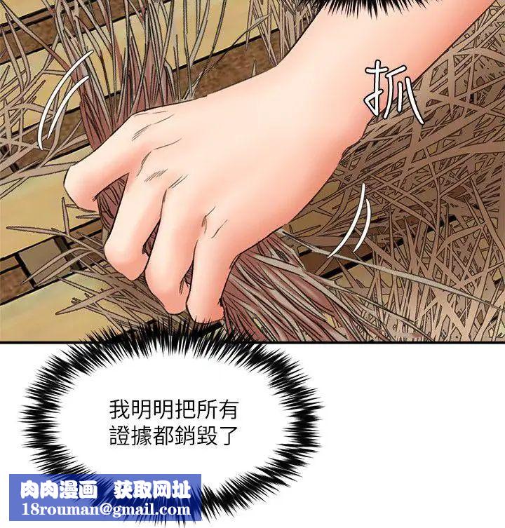 母猪养成计画第27话-熟悉的老二