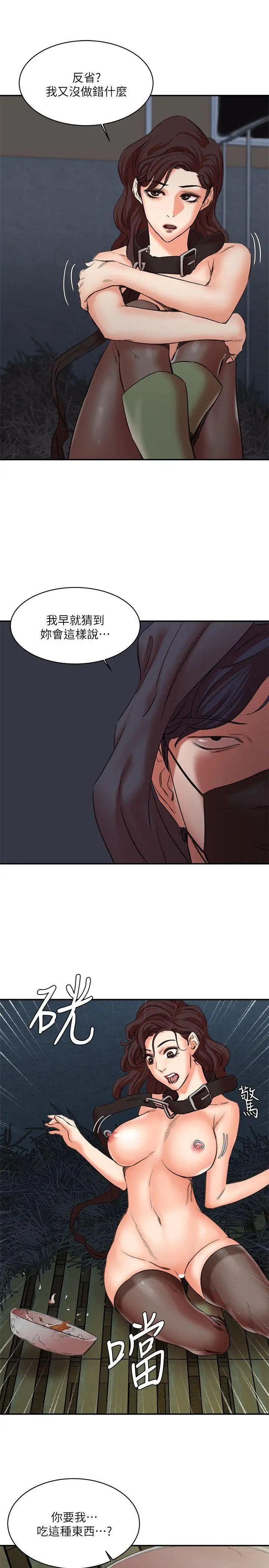 母猪养成计画第27话-熟悉的老二