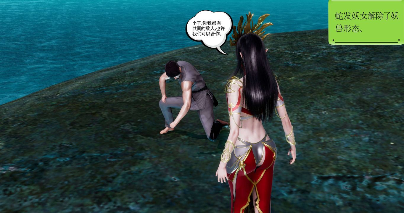 [3D]淫妖兽语第二季第11话